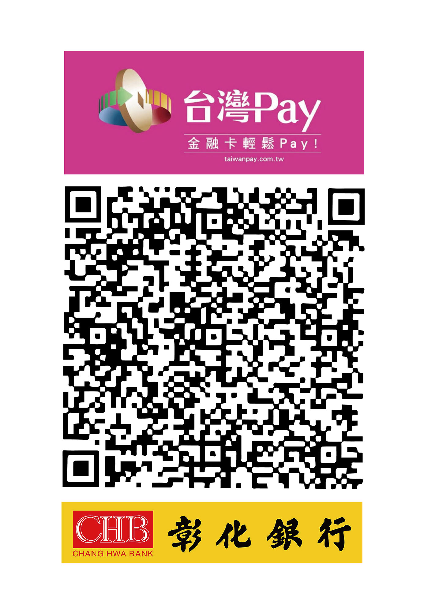 彰化PAY_工作區域 1